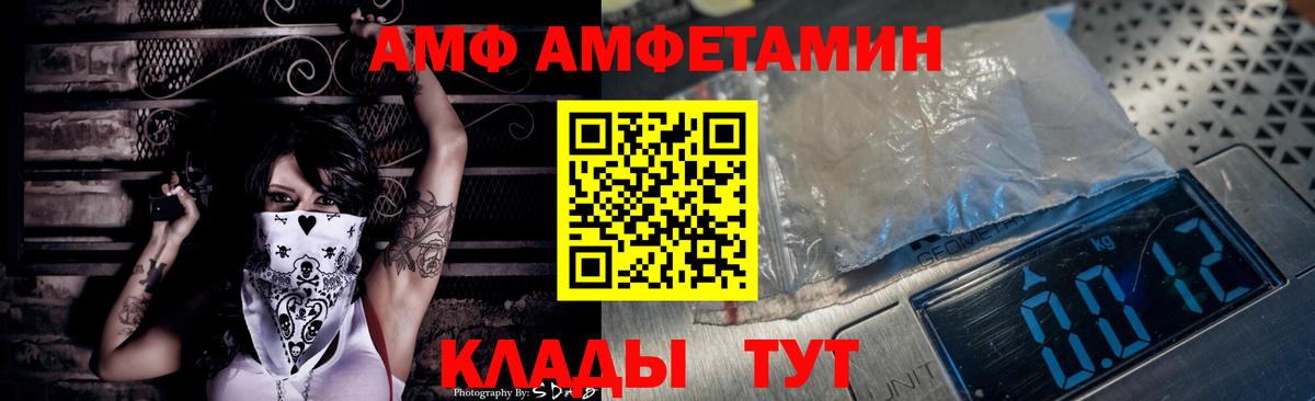 АМФ Premium Приморско-Ахтарск