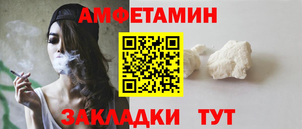 АМФ  blacksprut рабочий сайт  Приморско-Ахтарск  Амфетамин 97%  Вход с VPN 