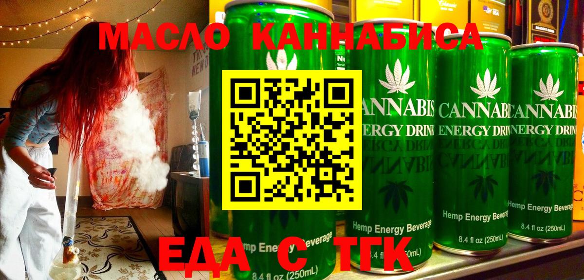 Приморско-Ахтарск  Cannafood конопля  Вход с VPN 