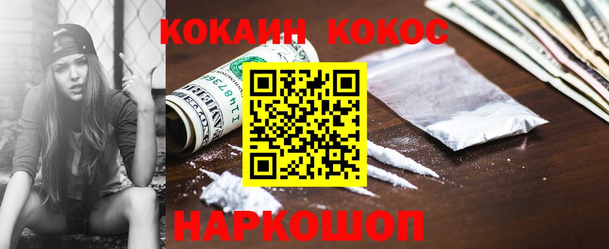 КОКАИН Эквадор  как найти закладки  Cocaine  Приморско-Ахтарск  КОКАИН 97%  Вход с VPN 