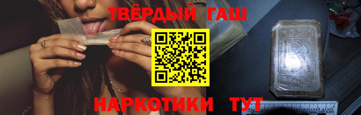 Гашиш Изолятор  Вход с VPN  ГАШ Ice-O-Lator  Приморско-Ахтарск 