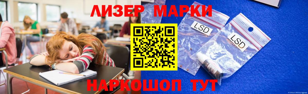 LSD-25 экстази кислота  Вход с VPN  ЛСД экстази ecstasy  Приморско-Ахтарск 
