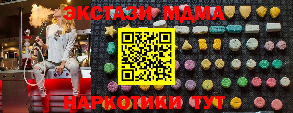 Приморско-Ахтарск  MDMA молли  MDMA crystal  Вход с VPN 