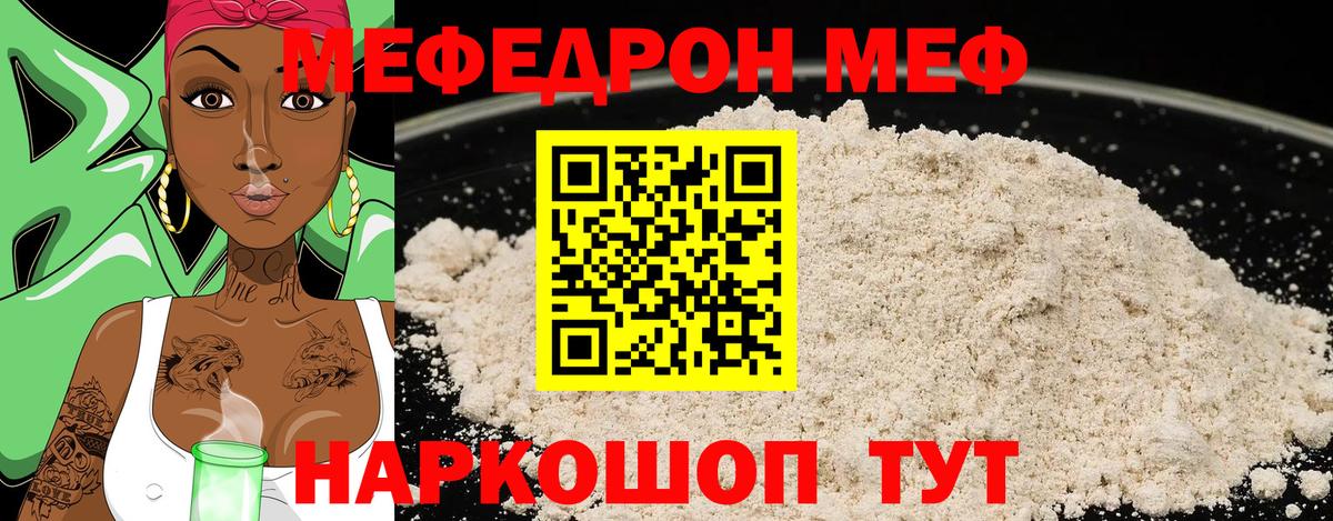 Меф Приморско-Ахтарск