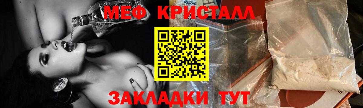 Приморско-Ахтарск  Меф  Меф  МЕФ кристаллы  Вход с VPN  МЕФ кристаллы 