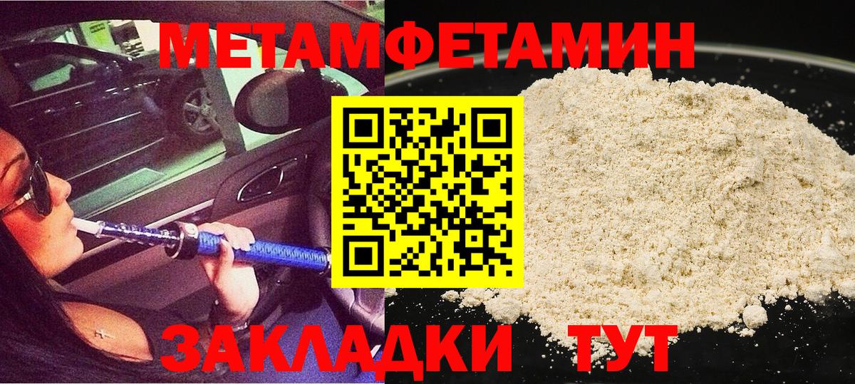 МЕТАМФЕТАМИН винт Приморско-Ахтарск