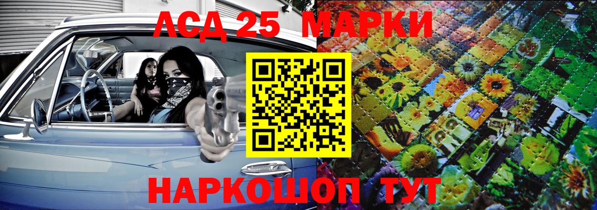 Марки 25I-NBOMe 1,8мг  Марки N-bome  Приморско-Ахтарск  Вход с VPN  Марки 25I-NBOMe 1,8мг 