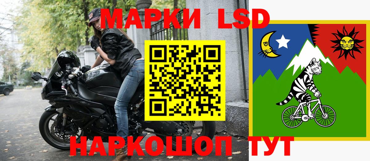 Марки N-bome 1,5мг Приморско-Ахтарск