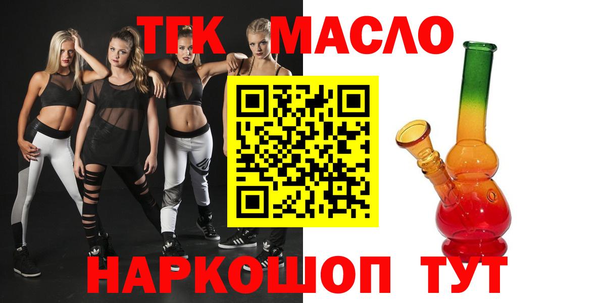 Дистиллят ТГК жижа Приморско-Ахтарск